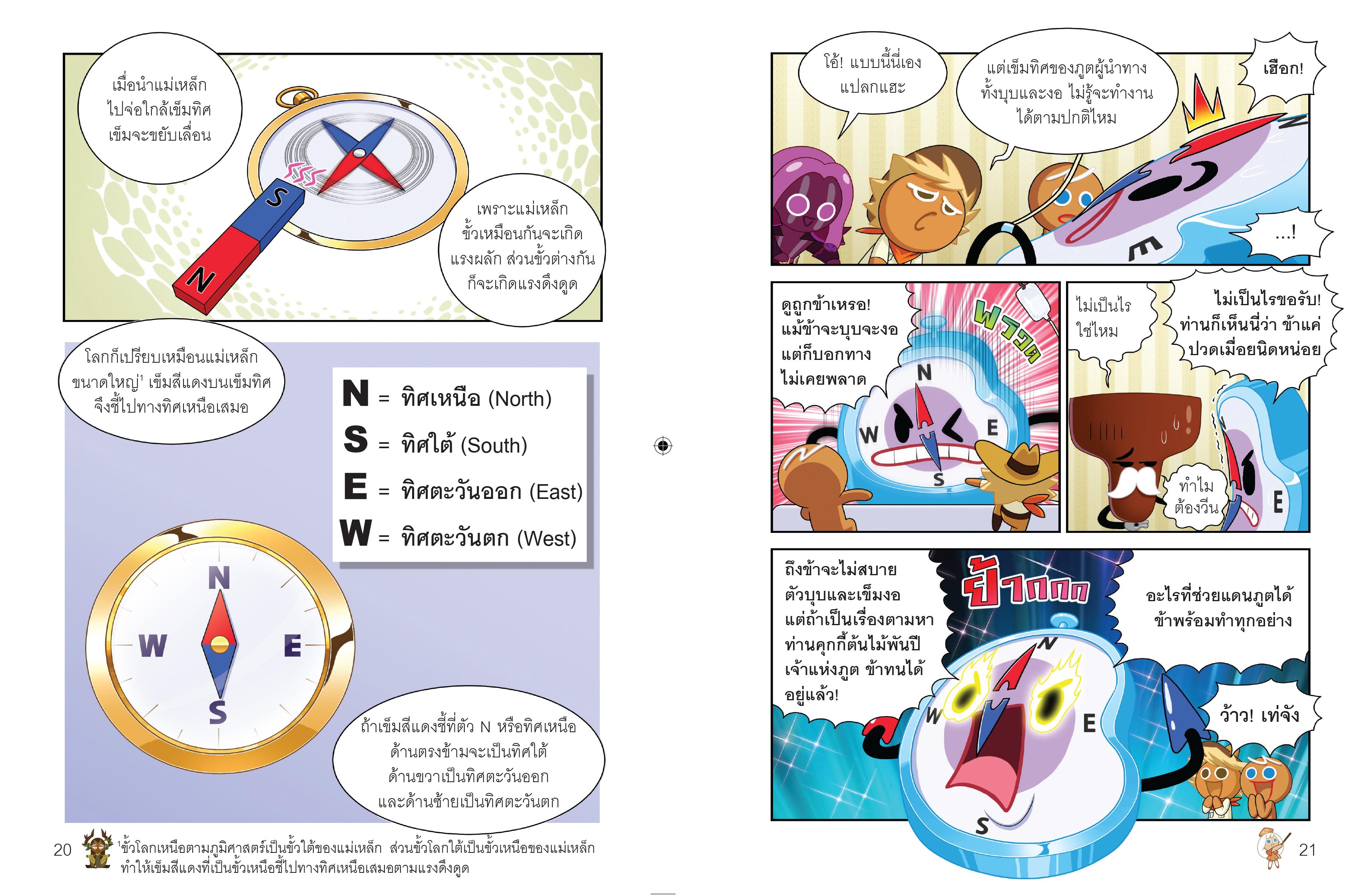 nanmeebooks-kiddy-31