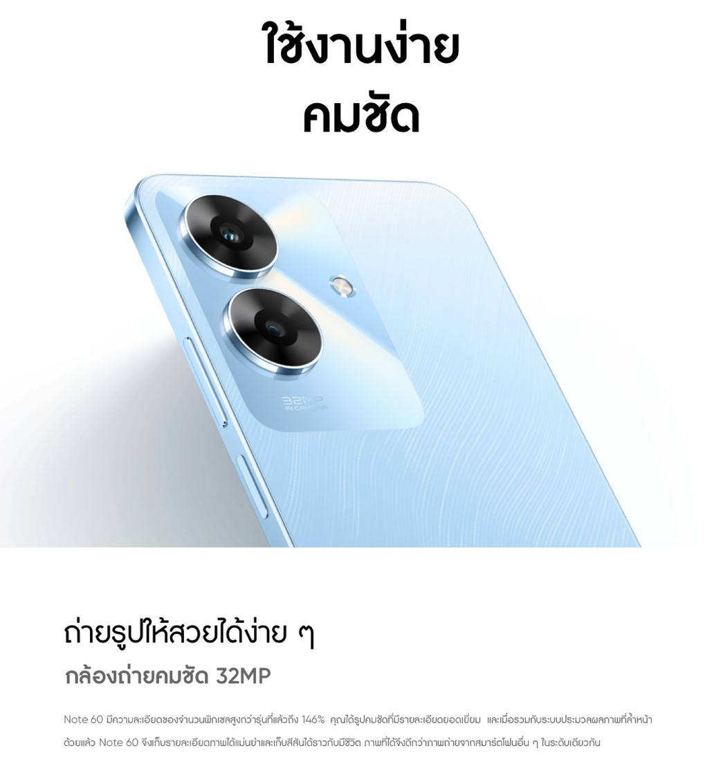 realme Note 60 (6+128) | สมาร์ทโฟนทนทานต่อการกระแทก กล้องชัด 32 MP ใช้งานราบเลื่น 48 เดือน แบตเตอรี่ 5000 mAh