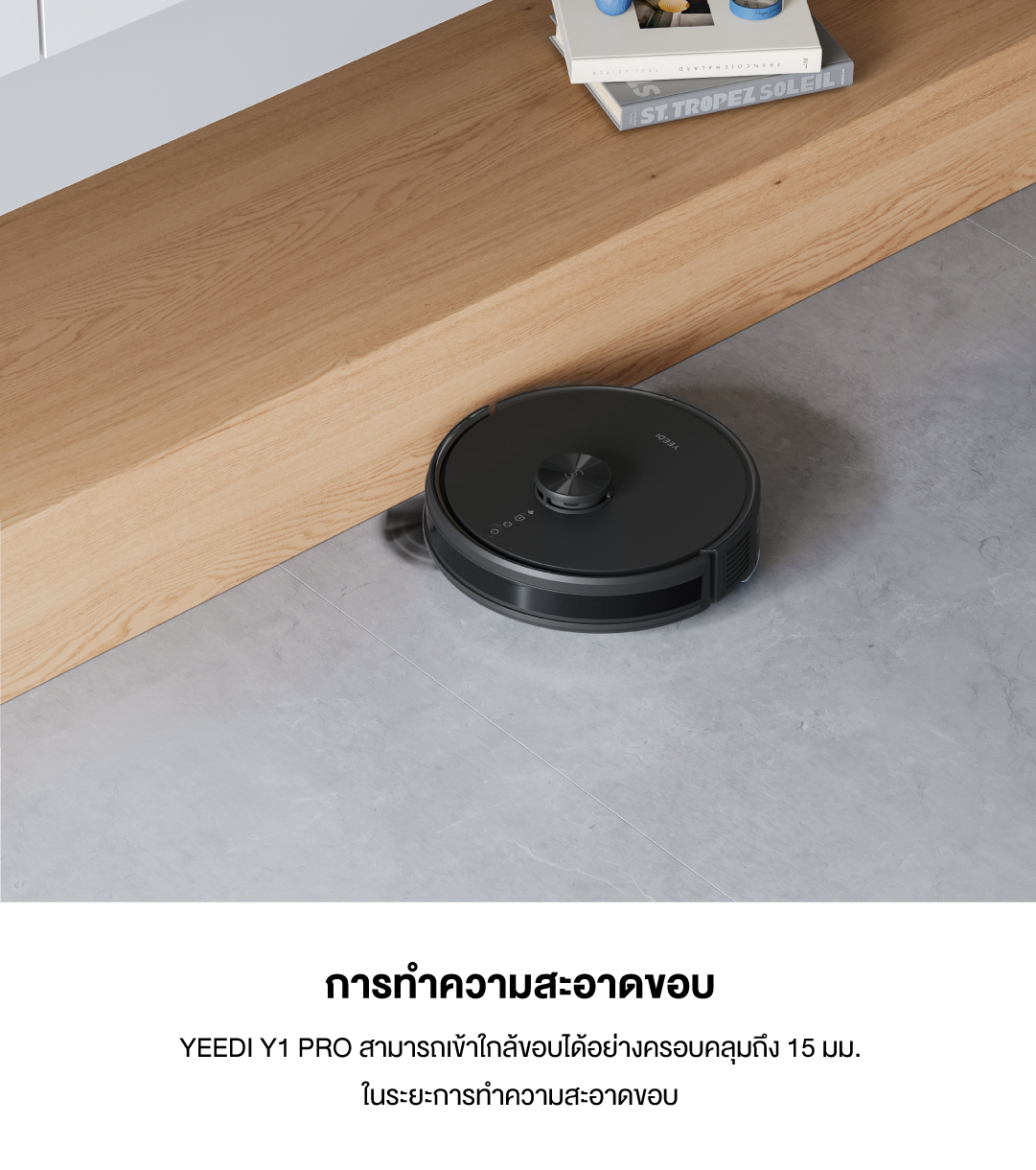 ECOVACS YEEDI Y1 PRO PLUS หุ่นยนต์ดูดฝุ่น ถูพื้น อัจฉริยะ + สถานีเก็บฝุ่นอัตโนมัติ สะดวกมากยิ่งขึ้น