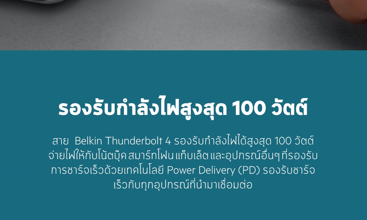 Belkin INZ002 สาย Thunderbolt 4 ความยาว 2 เมตร รองรับกำลังไฟ 100 วัตต์ ...
