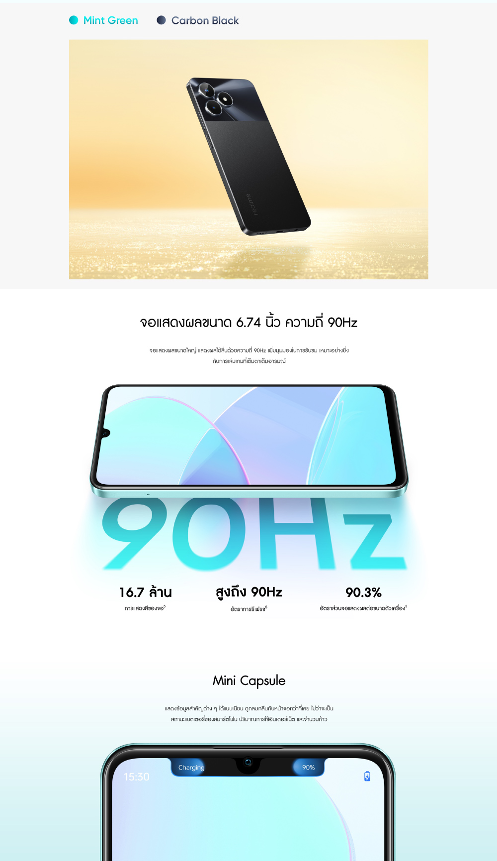 realme C51(4+64GB) กล้อง AI 50MP | ชาร์จไว SUPERVOOC 33W | จอขนาดใหญ่ 6.74นิ้ว 90Hz | แบตเตอรี่ 5000mAh
