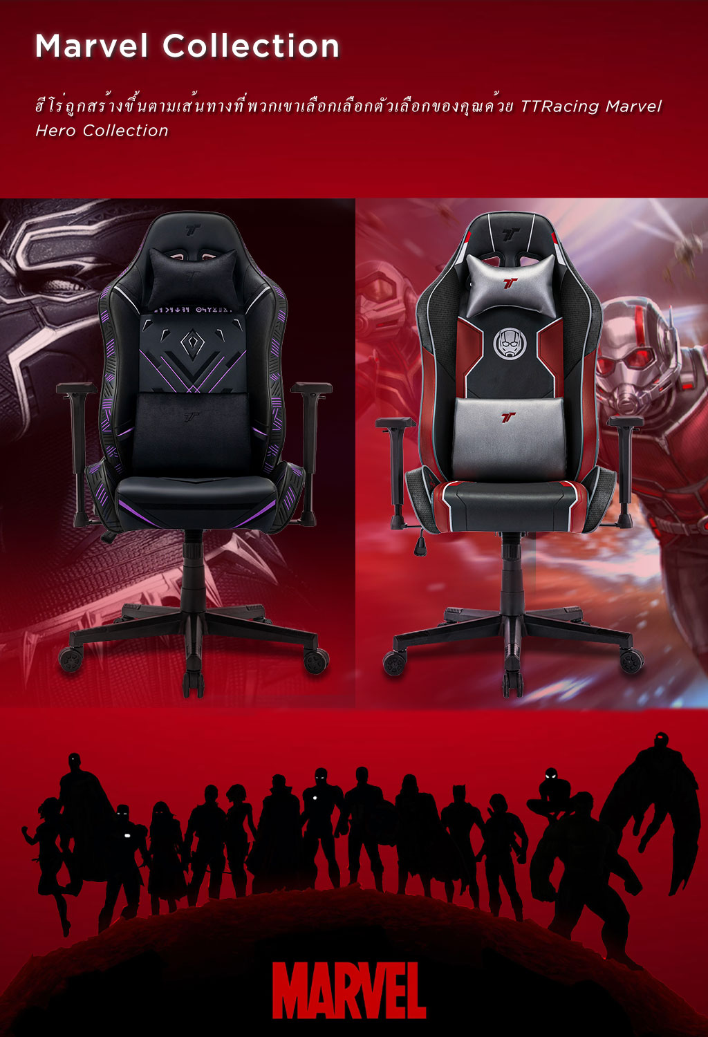 TTRacing Swift X 2020 Gaming Chair Seat เก้าอี้ Black Panther - Ant-Man Edition เก้าอี้สำนักงาน เก้าอี้เกมมิ่ง เก้าอี้เบาะ นุ่ม เกรดพรีเมี่ยม