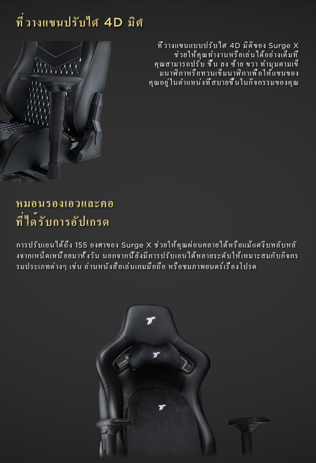 TTRacing Surge X Gaming Chair เก้าอี้เกมมิ่ง สีดำ สีน้ำเงิน 𝗖𝗮𝗽𝘁𝗮𝗶𝗻 𝗔𝗺𝗲𝗿𝗶𝗰𝗮 นั่งสบาย ปรับเอนได้ 155 องศา, ที่วางแขนปรับได้, หมอนรองเอวและคอ