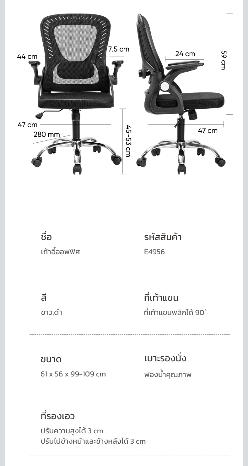 Deli เก้าอี้สำนักงาน เก้าอี้ออฟฟิศ ที่นั่งทำงาน เก้าอี้พนักพิงต่ำ เก้าอี้สีขาว เก้าอี้สีดำ ที่วางแขนพับได้ นั่งสบาย รับประกันคุณภาพ ระบายอากาศดีเยี่ยม อุปกรณ์สำนักงาน Office Chair