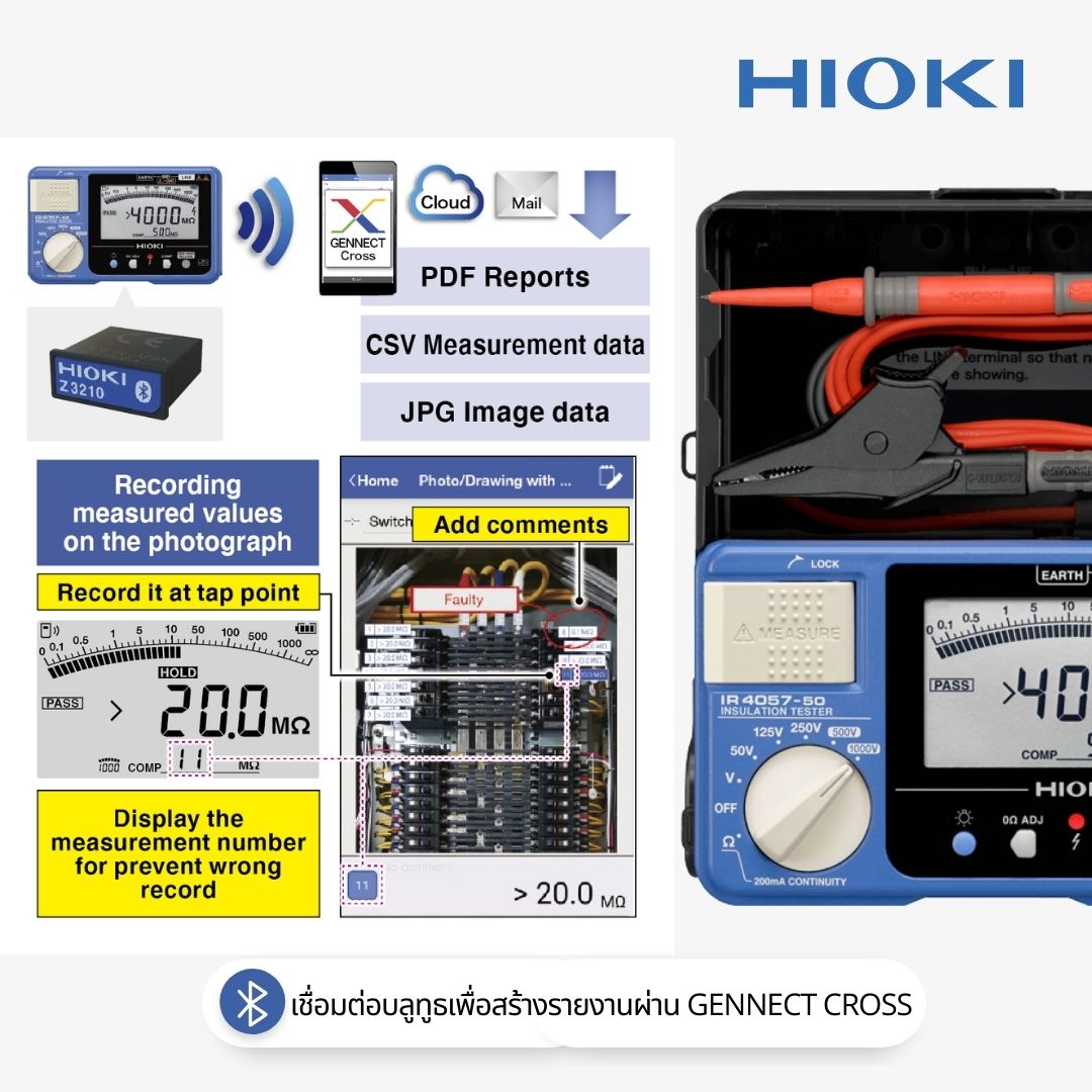 HIOKI IR4057-50 เครื่องทดสอบฉนวน 5 ช่วงตั้งแต่ 50 V ถึง 1000 V เหมาะ ...