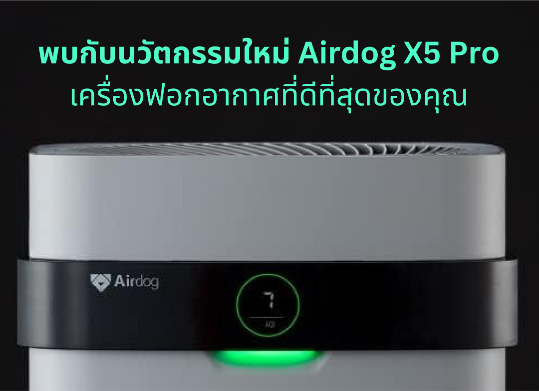 Pre orderX5pro Airdog Air Purifier Airdog