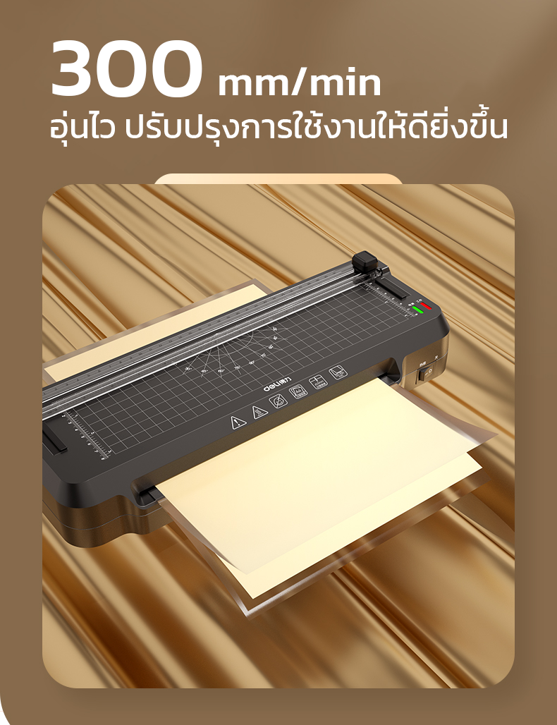 Deli ET109, GQ400 เครื่องเคลือบเอกสาร เครื่องเคลือบบัตร 2 in 1 ขนาด A4 แถมฟรีที่ตัดกระดาษ และเครื่องตัดมุม ร้อนเร็วภายใน 4 นาที Laminator
