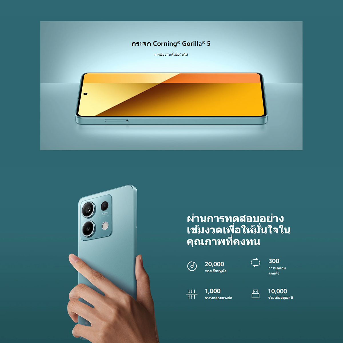 Xiaomi Redmi Note 13 5G 8+256/12+512GB MediaTek Dimensity6080 6.67" FHD+ 120Hz หน้าจอ AMOLED 108MP พิกเซล