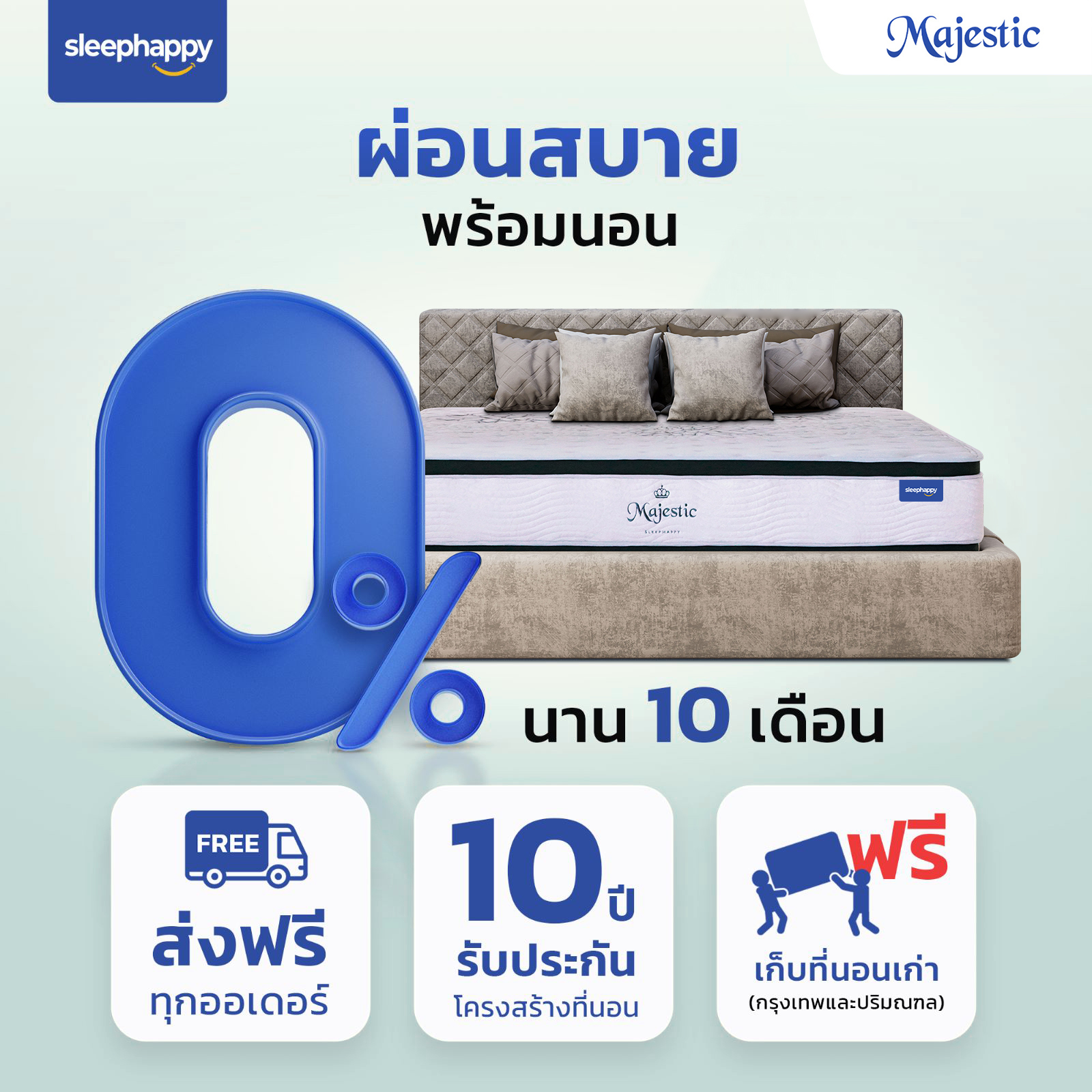 SleepHappy รุ่น Majestic ที่นอนยางพาราธรรมชาติ Hybrid เสริมคูลเจลเมมโมรี่โฟมและพ็อกเก็ตสปริง หนา 14 นิ้ว