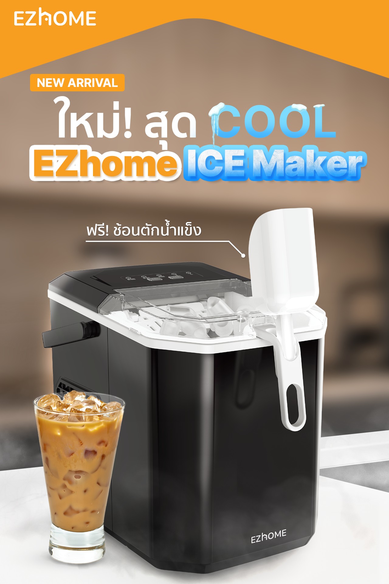 New ice maker deals