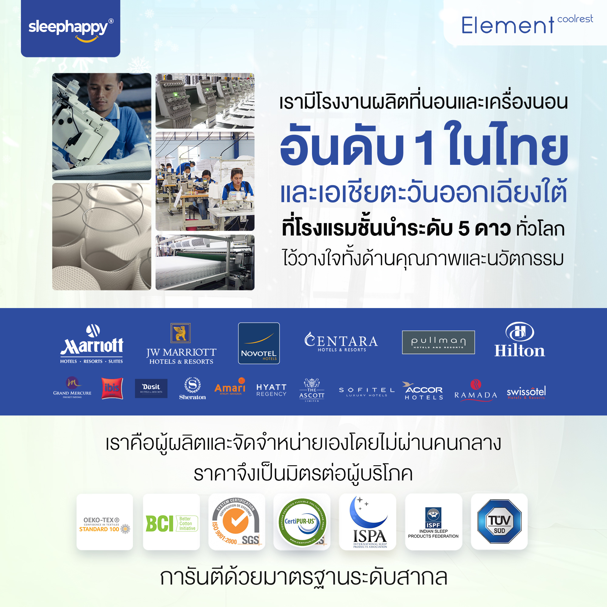 SleepHappy รุ่น Element CoolRest ที่นอนยางพาราธรรมชาติแท้ 100% สัมผัสเย็น หนา 9.5 นิ้ว รองรับสรีระ ลดอาการปวดหลัง