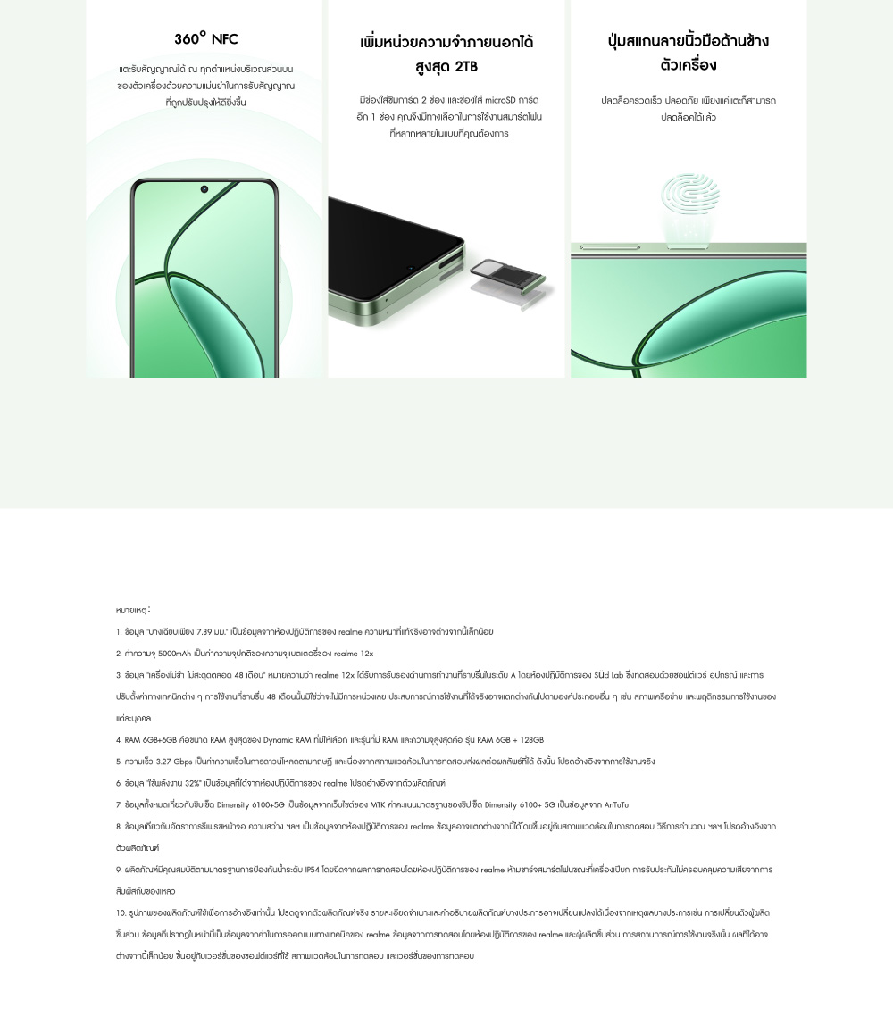 realme 12x 5G(6+128GB)ชิปเซ็ตเร็วแรงพิเศษ 6100+5G 6nm กล้อง AI 50MP ดีไซน์บาง7.89 มม. จอแสดงผล 120Hz