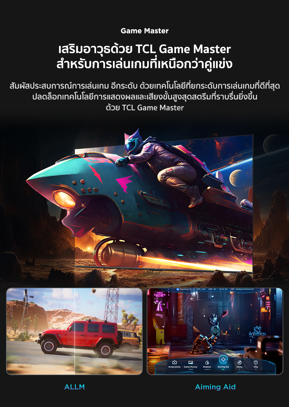TCL รุ่น 65T7B TV ทีวี ขนาด 65 นิ้ว QLED 4K Google TV ระบบปฏิบัติการ Google/Netflix &Youtube & MEMC 60Hz VRR 120Hz ALLM