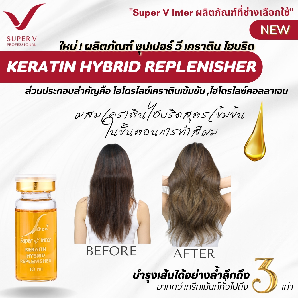 Super V ซุปเปอร์ เคราติน HYBRID REPLENISHER [ 1 ขวด ] สินค้าใหม่! จาก ...