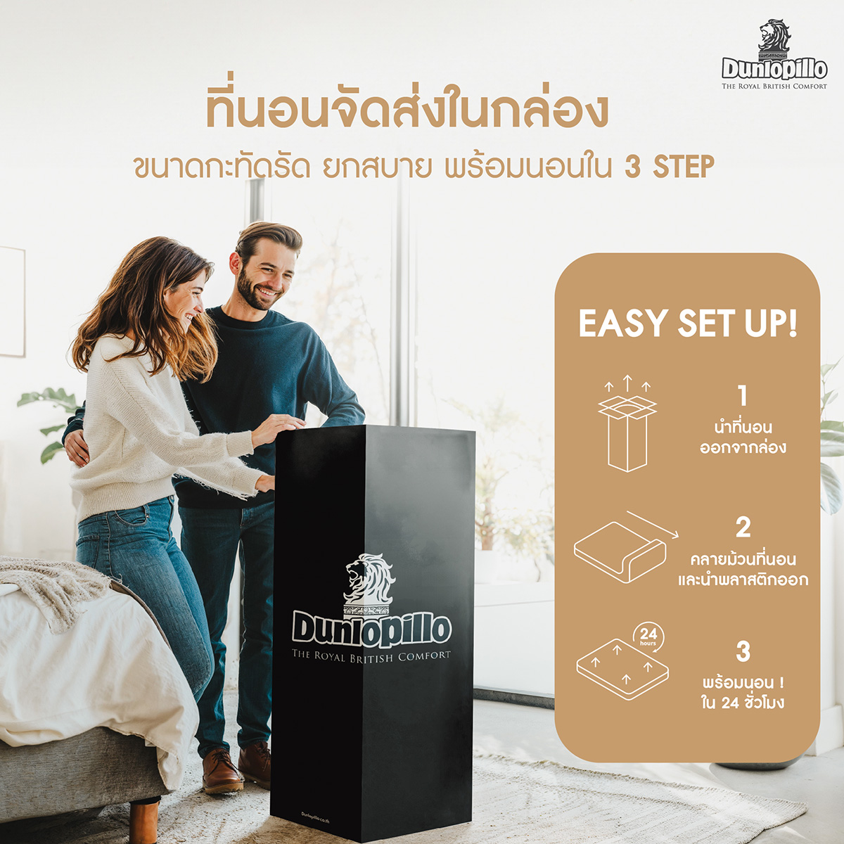 Dunlopillo รุ่น Majesta III ที่นอนยางพาราแท้ 100% ลดอาการปวดหลัง รองรับสรีระได้ดีเยี่ยม