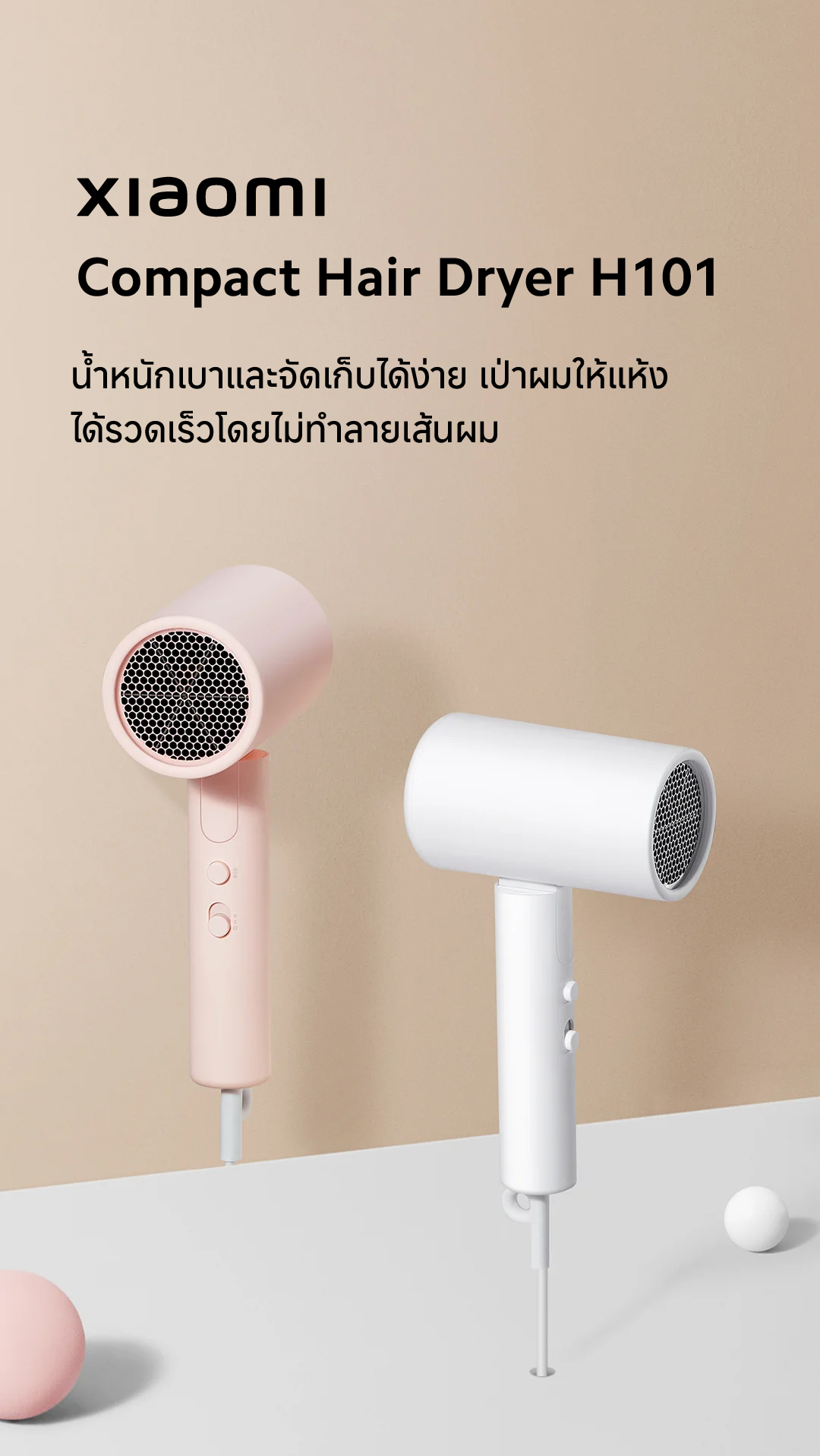 Xiaomi Compact Hair Dryer H101｜กะทัดรัดและพับเก็บได้｜กระแสลมสูง 15 ม. ...