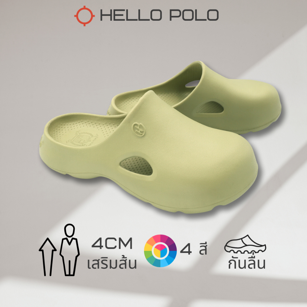 Hello Polo HP8006Wรองเท้าแตะ รองเท้าหัวโต เขียวมัทฉะ นุ่มและเสริมความ ...