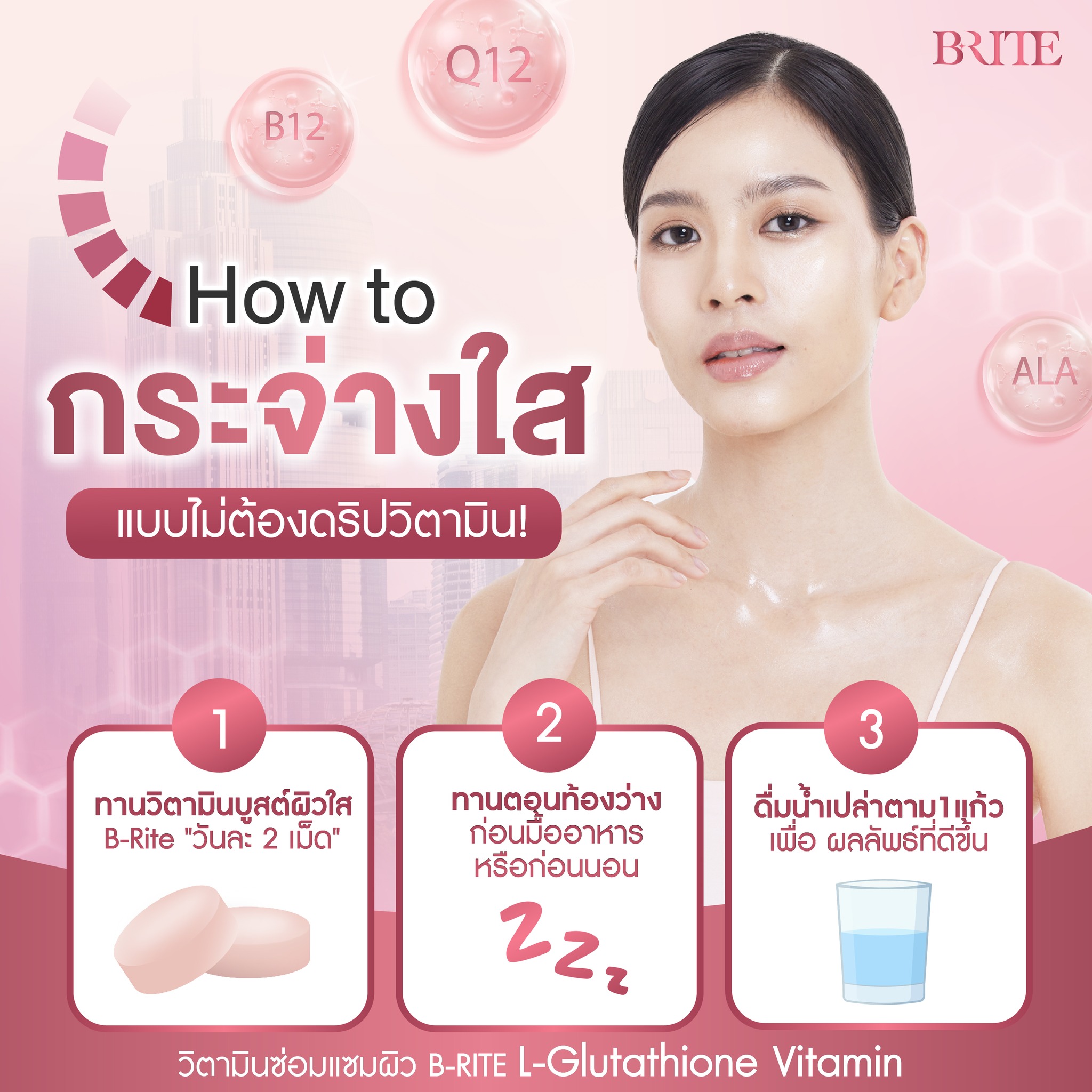 [โปร 3 ขวด] Real Elixir B-RITE วิตามินซ่อมผิว ช่วยดูแลผิวให้ขาวและ ...