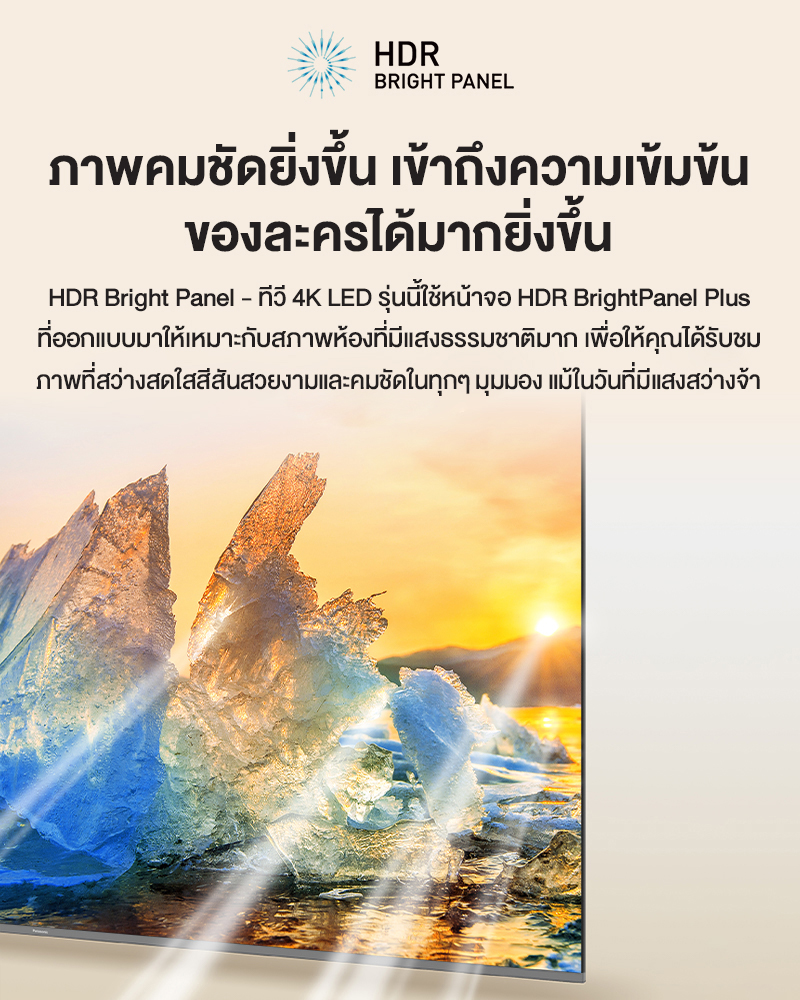 Panasonic LED TV รุ่น TH-43MX630T 4K TV ทีวี ขนาด 43 นิ้ว Android TV Google Assistant HDR10 Chromec