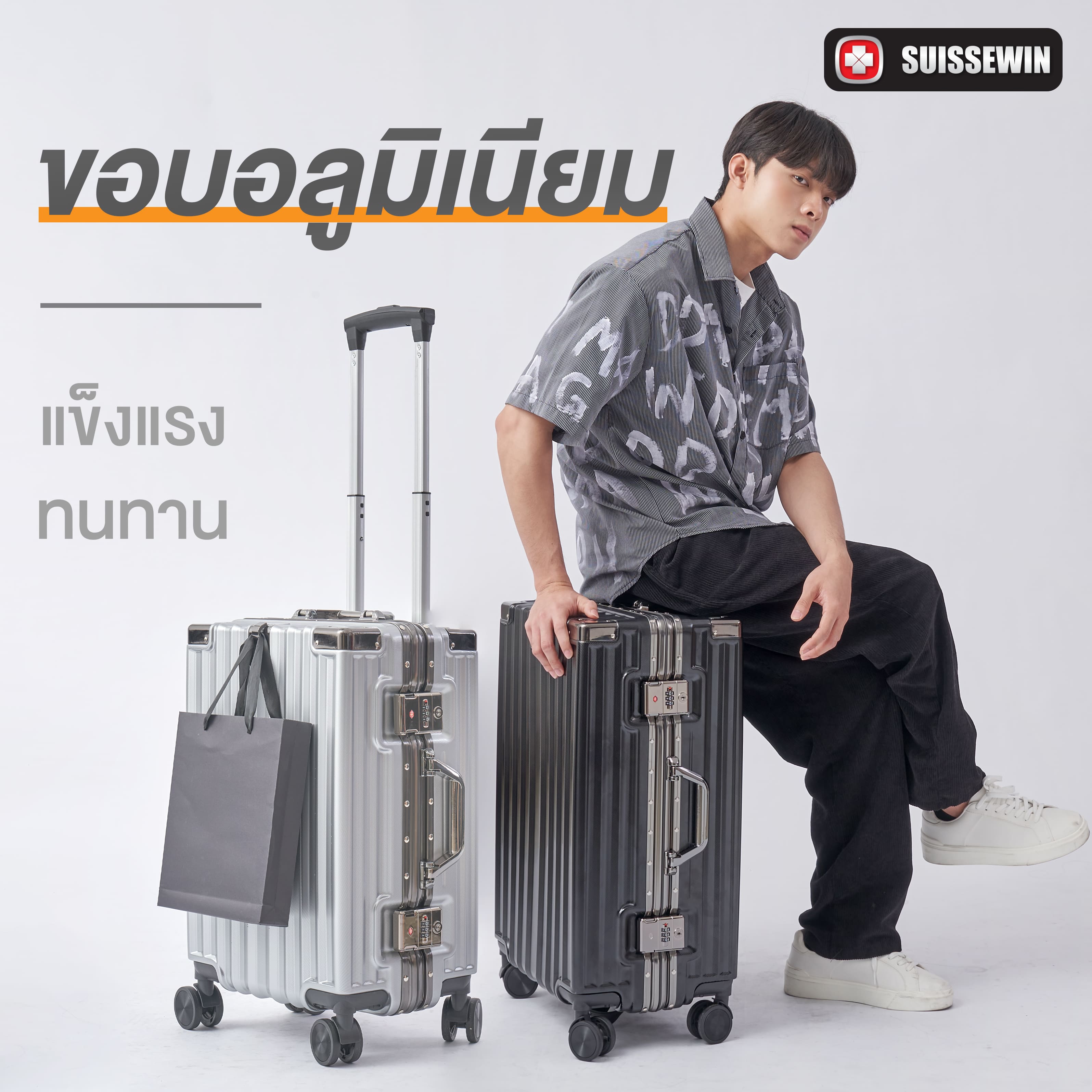 Suissewin รุ่น M202 กระเป๋าเดินทางโครงอะลูมิเนียม วัสดุโพลีคาร์บอเนต แข็งแรงทนทาน มาพร้อมที่ห้อยสัมภาระด้านหน้า เพิ่มความสะดวกสบายในการเดินทาง