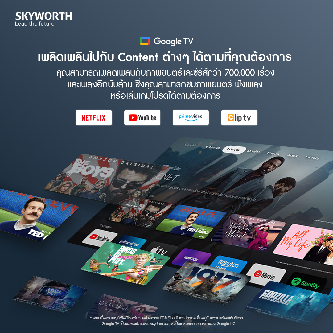 SKYWORTH กูเกิลทีวี ขนาด 32 นิ้ว Google smart TV HD รุ่น 32W7 HDMI-USB รองรับ Netflix/Y สินค้าขายดี ราคาประหยัด