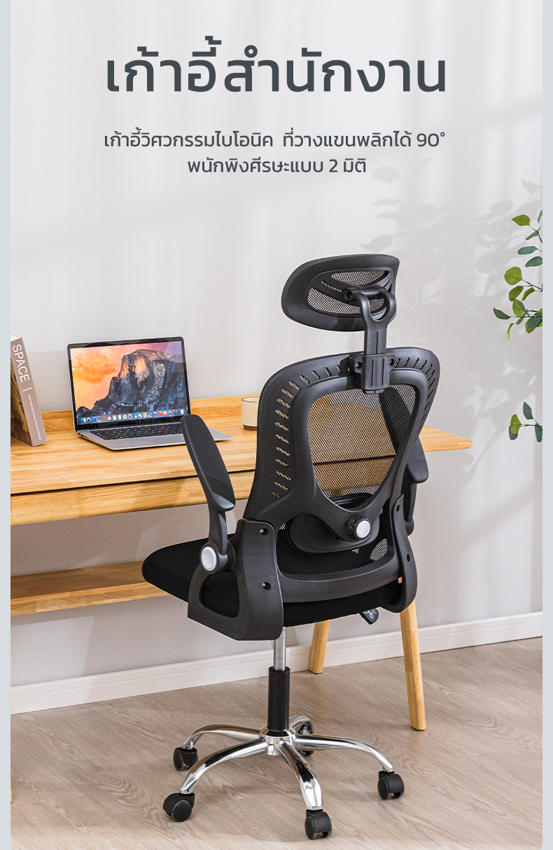 Deli เก้าอี้ทำงานเพื่อสุขภาพ นุ่มสบาย ตามหลักสรีระศาสตร์ Ergonomic เก้าอี้ออฟฟิศ เก้าอี้สำนักงาน ที่นั่งเพื่อสุขภาพ ที่นั่งทำงาน พนักพิงศรีษะ2D ลดการปวดเมื่อย Office Chair