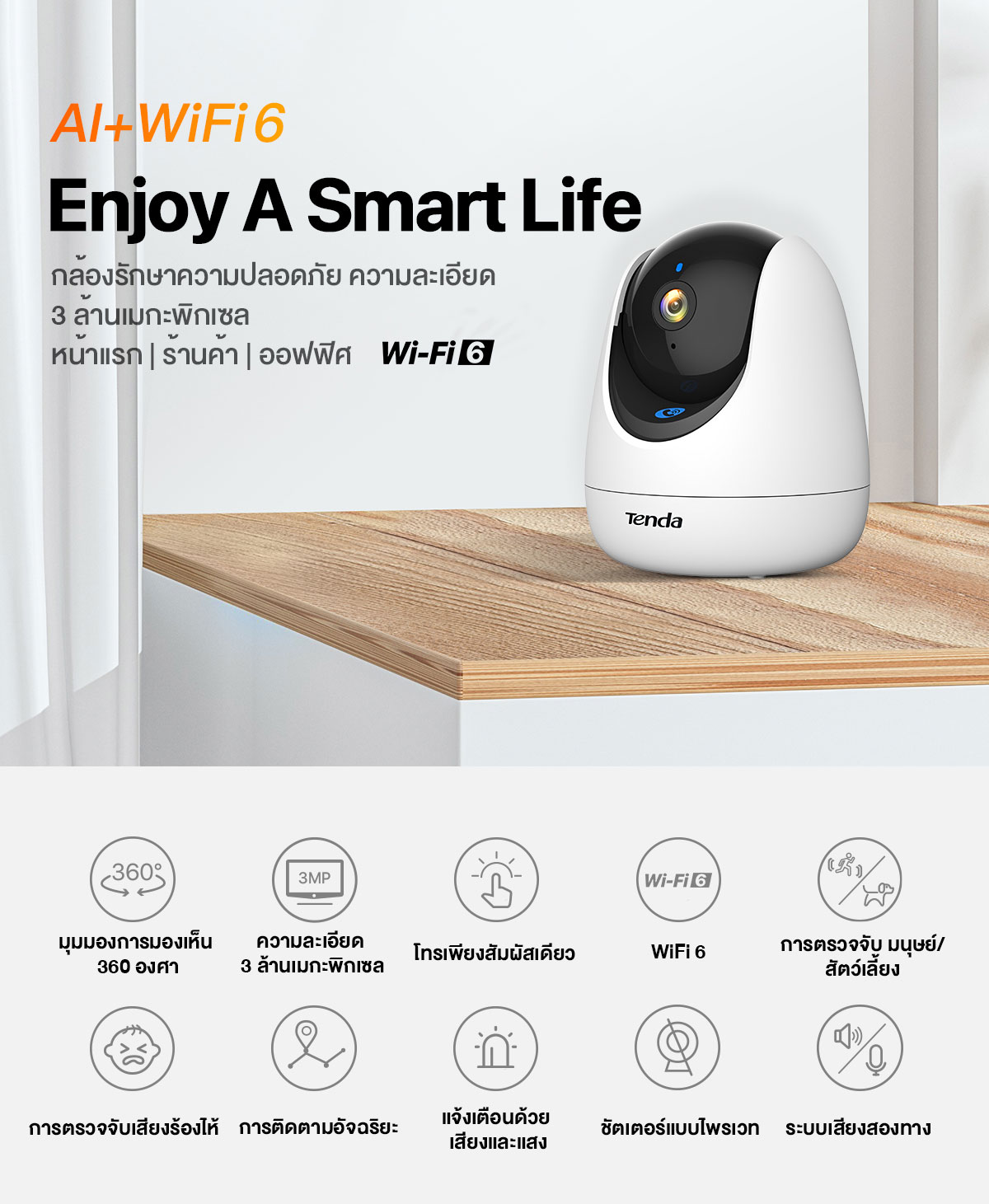 Tenda CP3 Pro 3MP IP Security Camera 3 ล้านพิกเซล กล้องไอพี กล้องวงจรปิด Night Vision Indoor CCTV