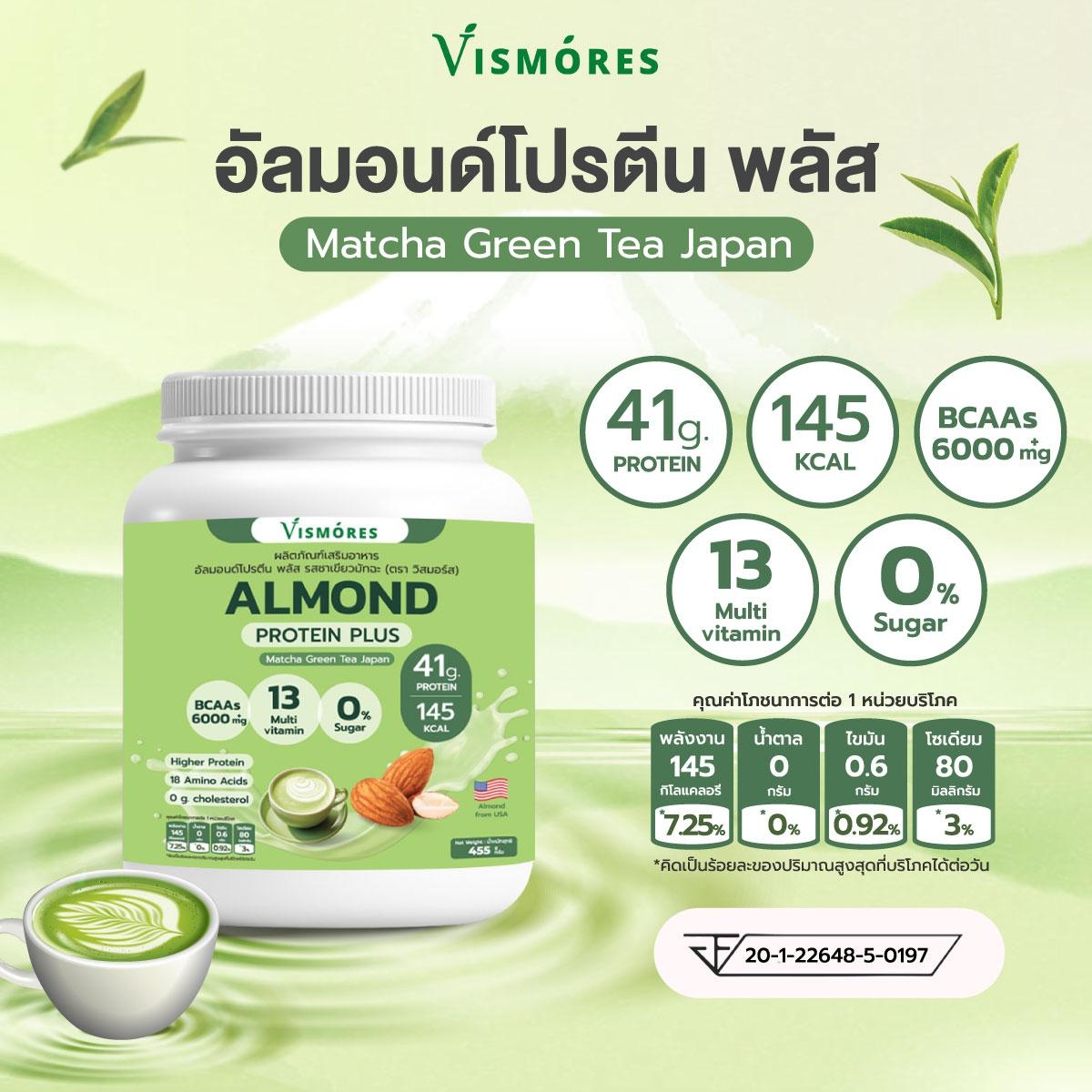 Almond Protein Powder Vismores โปรตีนจากอัลมอนด์ รส Matcha Green Tea ...