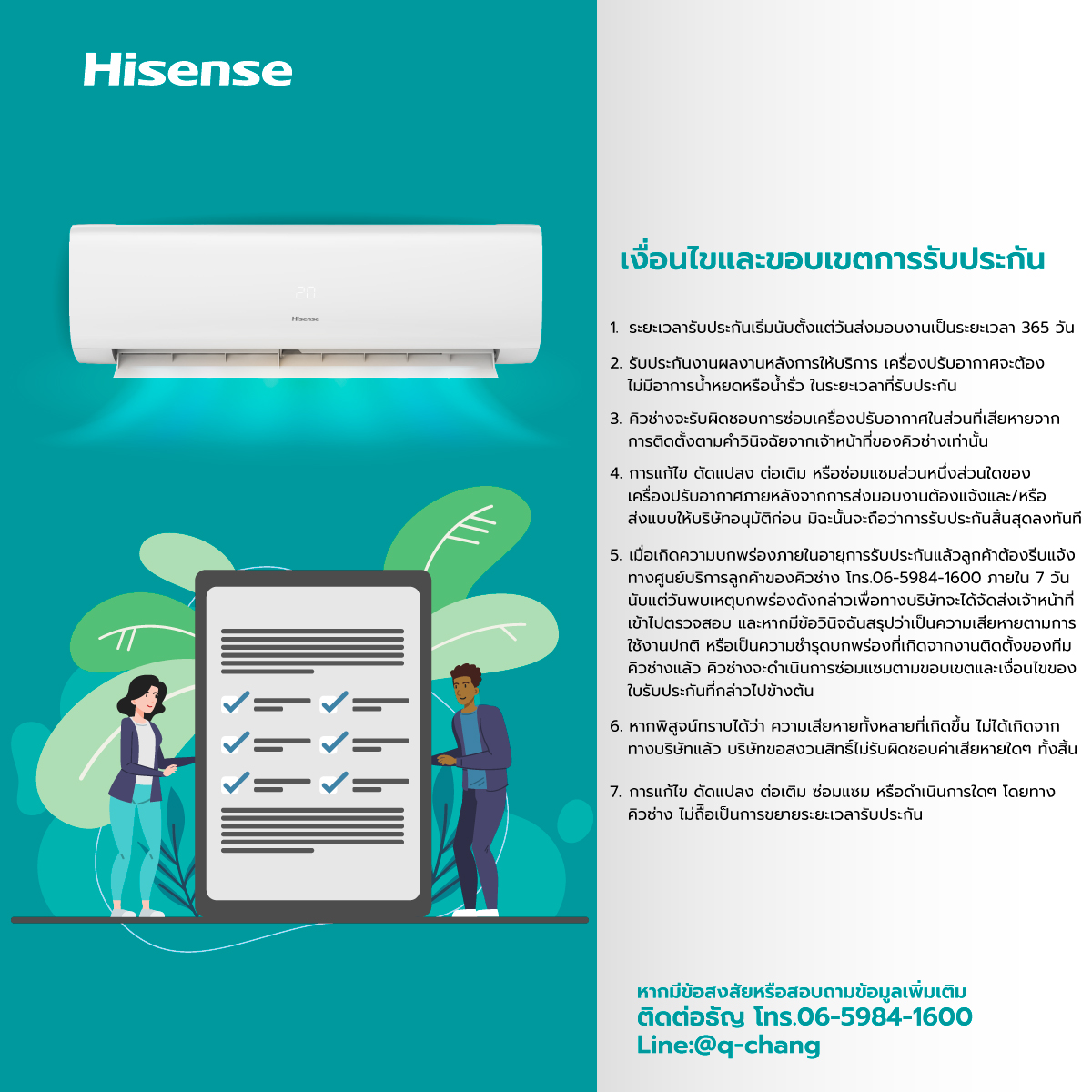 Hisense AS-24TRCE2T CE serie เครื่องปรับอากาศติดผนัง ระบบ Inverter 23000 BTU แอร์ เครื่องปรับอากาศ