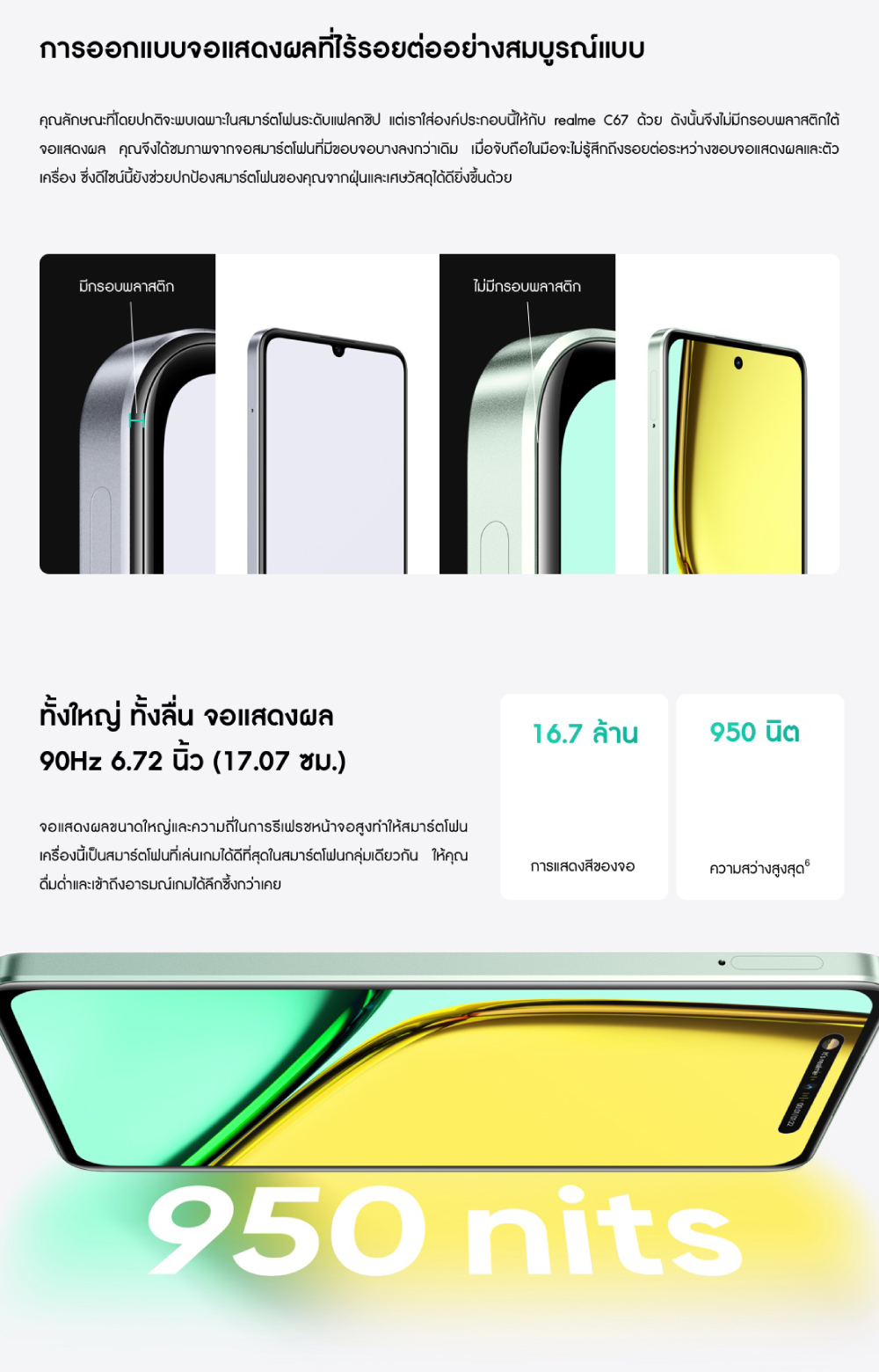 Realme [New arrival] C67(8+128GB)กล้อง108MP 3x In-sensor Zoom 丨Snapdragon 685 6nm 丨SUPERVOOC 33W 丨ลำโพงสเตอริโอคู่