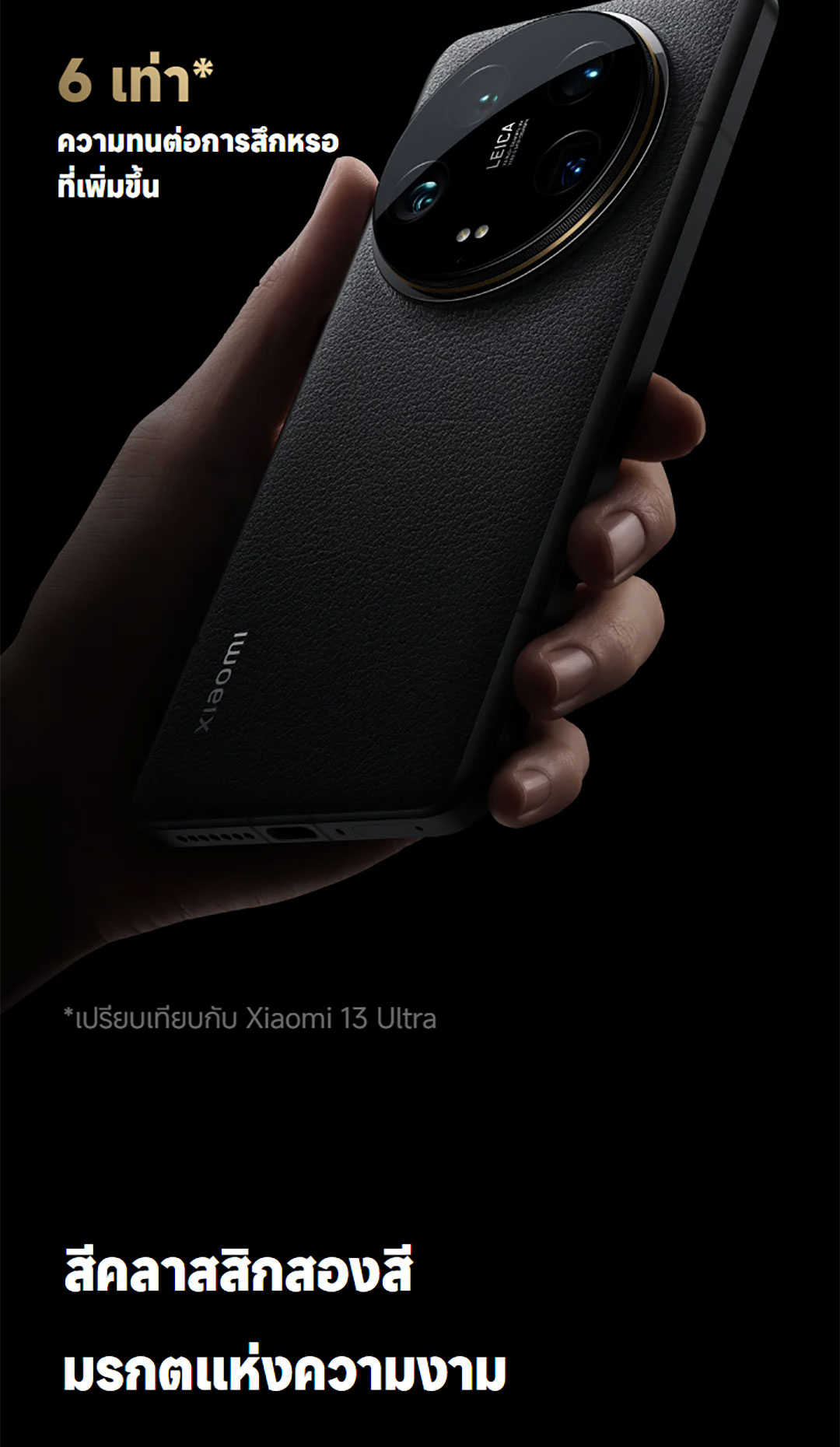 Xiaomi 14 Ultra 16+512 | โทรศัพท์มือถือชิปเซ็ท Snapdragon Gen 3 เลนส์ออปติคอล summilux จาก Leica ชาร์จเร็ว 90W