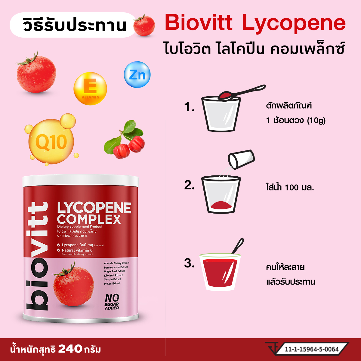 Biovitt Lycophene Comple ไลโคปีน บำรุงผิว สายตา เพื่อผิวอมชมพู แบบมี ...