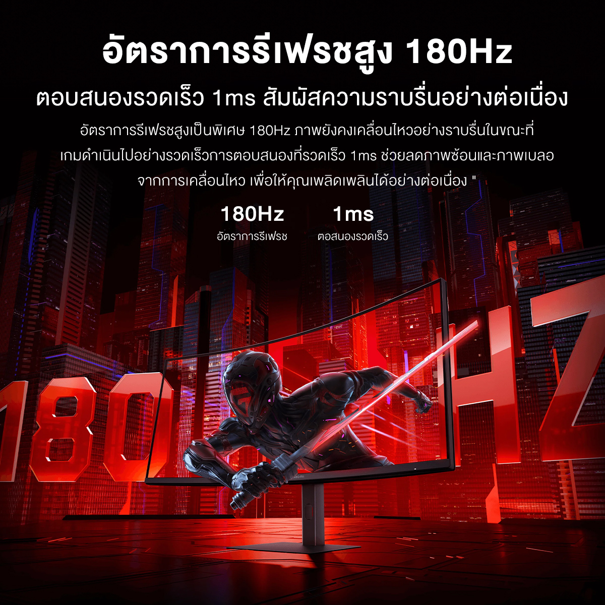 [NEW] Xiaomi Curved Gaming Monitor G34WQi 2026 อัตรารีเฟรชสูง 180Hz ...
