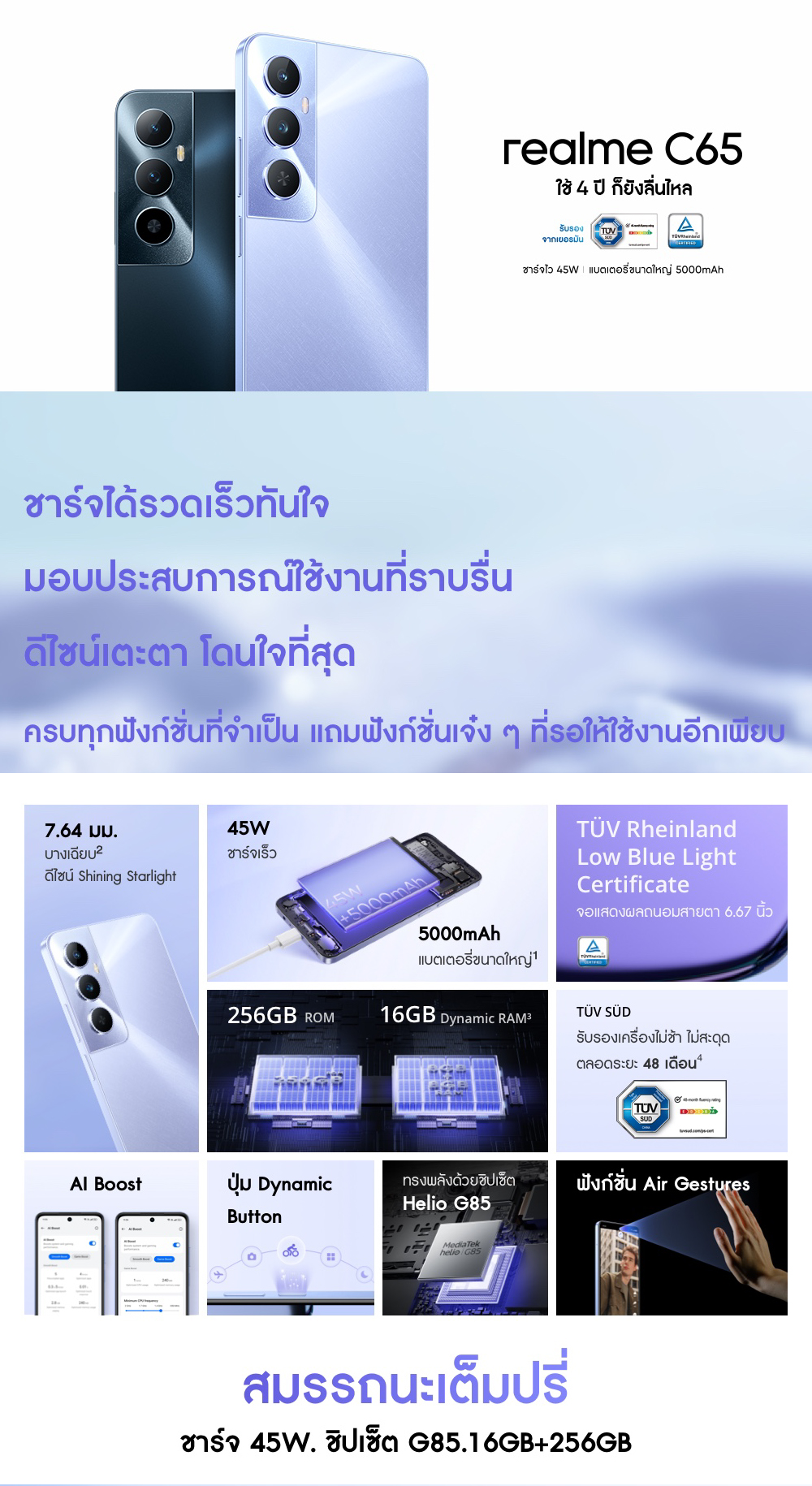 Realme [ready stock] C65 (8+256GB) |จอใหญ่ 6.67 นิ้ว แบตเตอรี่ขนาดใหญ่ 5000 mAh ชาร์จไว 45 W
