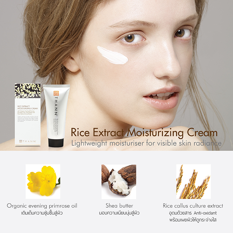THANN Rice Extract Moisturizing Cream 80 g. คืนความชุ่มชื้นสู่ผิวได้ยาว ...