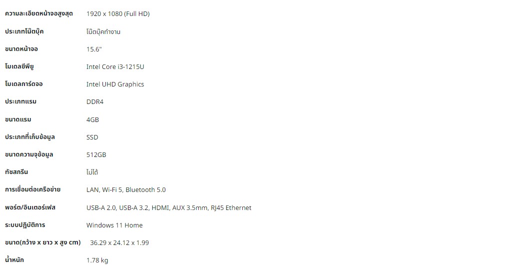 โน๊ตบุ๊ค Acer Aspire 3 A315-59-31F5 Notebook | Shopee Thailand