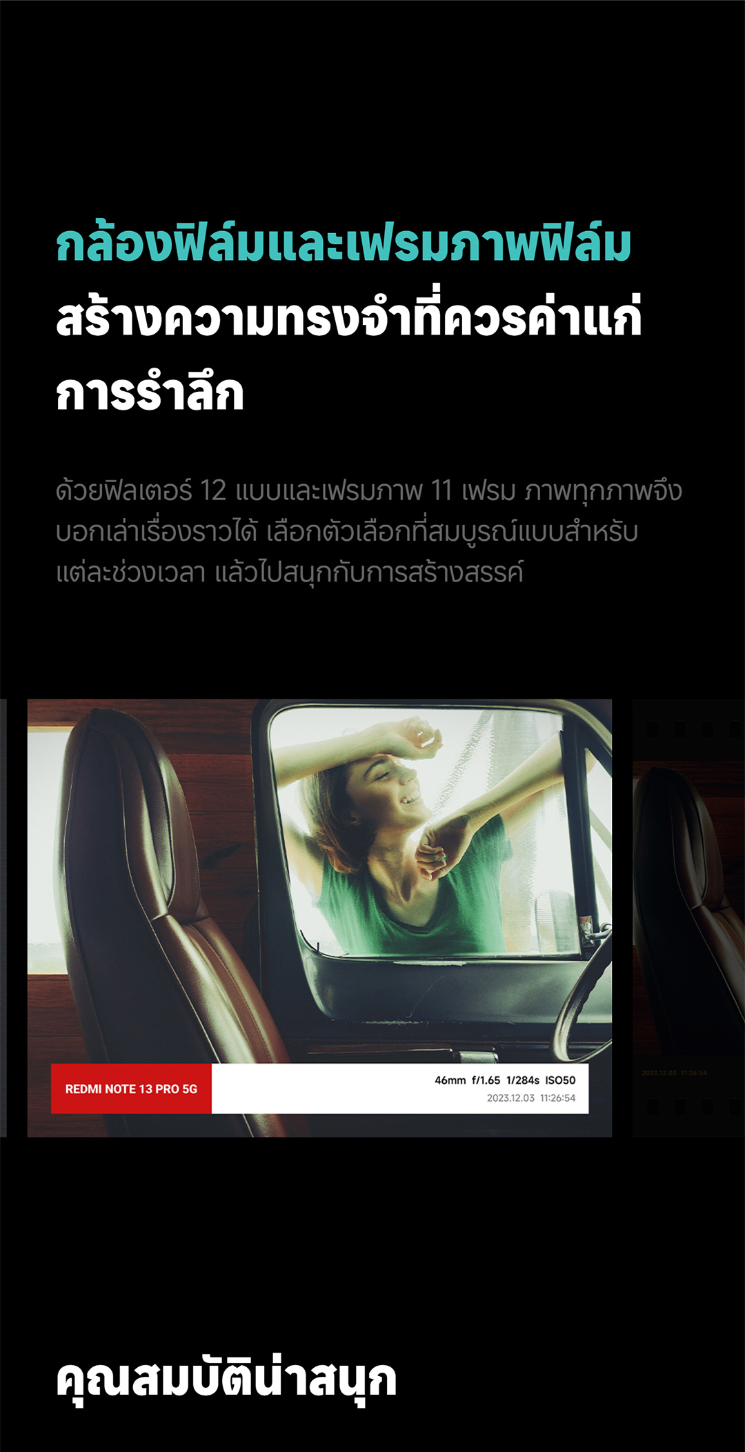 Xiaomi Redmi Note 13 Pro 5G 12+512GB Snapdragon® 7s Gen 2 6.67" 1.5K 120Hz หน้าจอ AMOLED 200MP พิกเซล 5000mAh