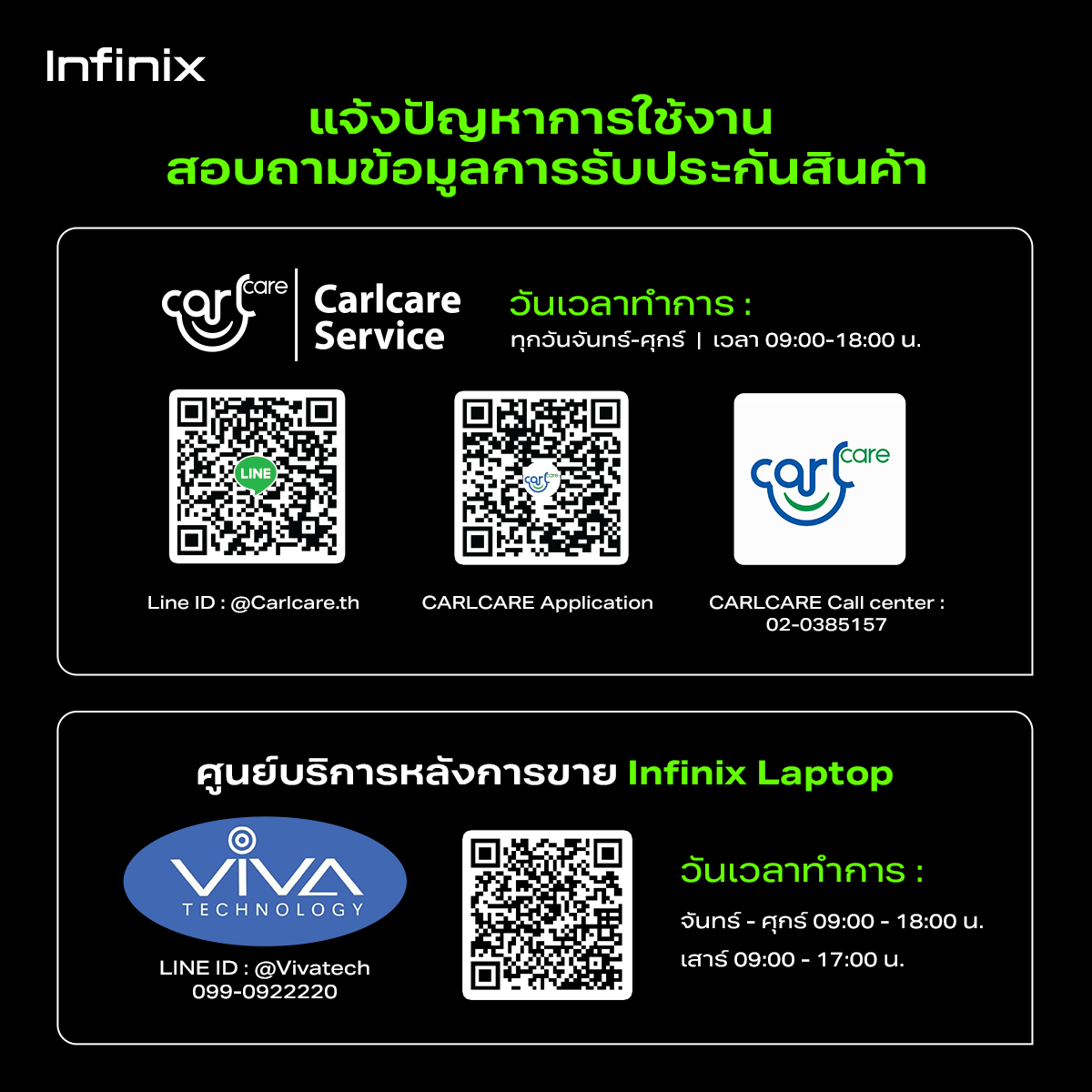 Infinix SMART 8 128+4GB I หน้าจอ 90Hz 6.6" Punch-Hole I แบตเตอรี่ 5000mAh สายชาร์จ Type-C