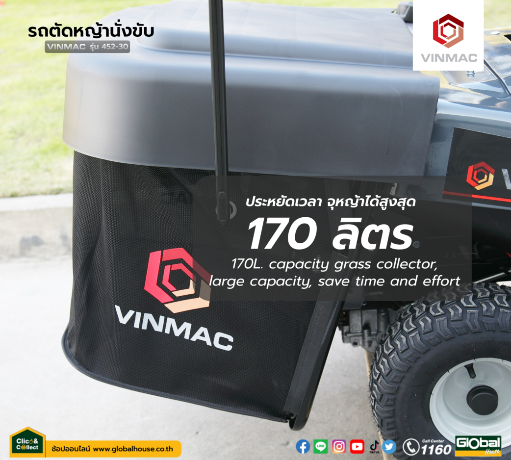 GlobalHouse VINMAC รถตัดหญ้านั่งขับ 452CC. รุ่น 452-30 สินค้าของแท้ ...
