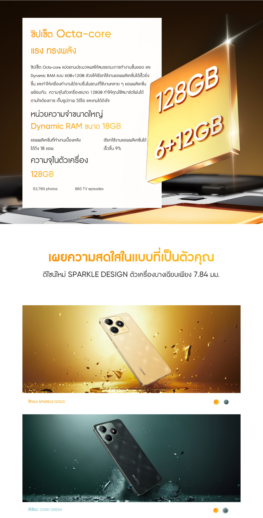 Realme [ready stock] C61(6+128) | กล้อง AI 50 MP จอแสดง 90Hz แบตเตอรี่ 5000 mAh