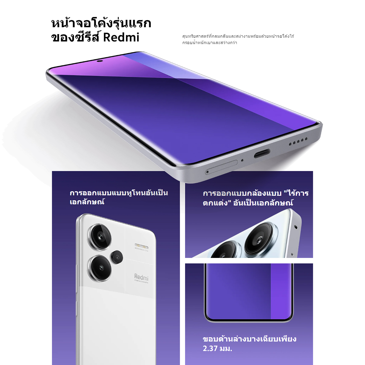 Xiaomi Redmi Note 13/12 Pro+ Plus 5G 8+256/12+512GB MediaTek Dimensity7200 1.5K 120Hz หน้าจอ AMOLED 5000mAh 120W