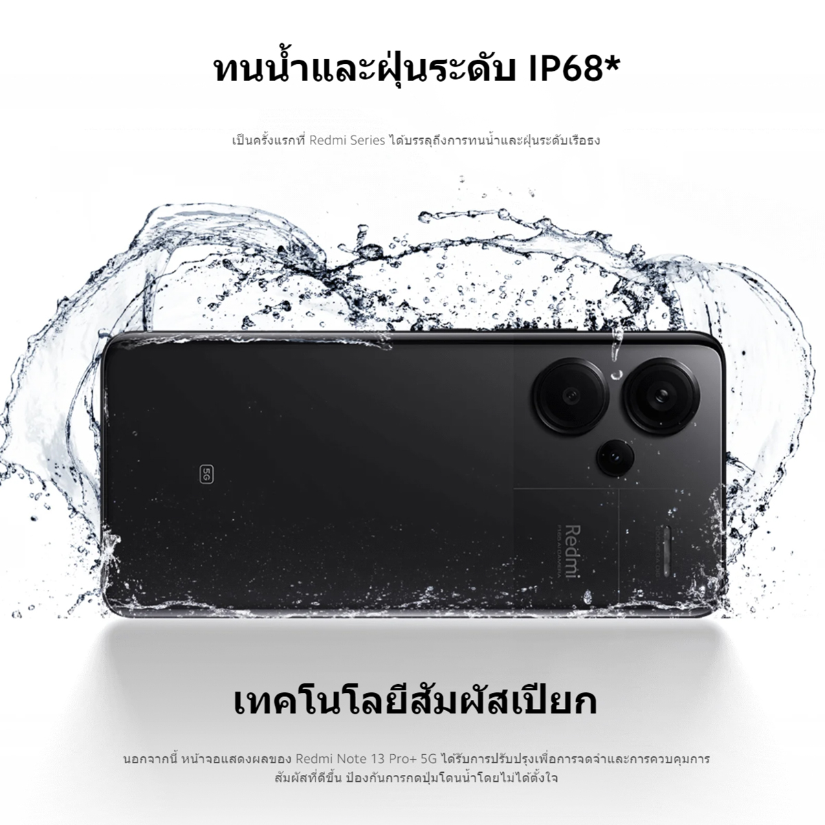 Xiaomi Redmi Note 13/12 Pro+ Plus 5G 8+256/12+512GB MediaTek Dimensity7200 1.5K 120Hz หน้าจอ AMOLED 5000mAh 120W