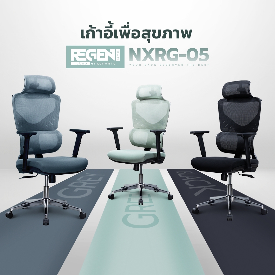 NUBWO Regen เก้าอี้สุขภาพสำหรับทำงานออฟฟิศ เก้าอี้ทำงานเพื่อสุขภาพ เก้าอี้สีดำ สีเขียว สีเทา นุ่มสบาย ตามหลักสรีระศาสตร์ Ergonomic ออกแบบรองรับสรีระ ปรับเอนได้ นั่งสบาย ไม่เมื่อย รุ่น NXRG05