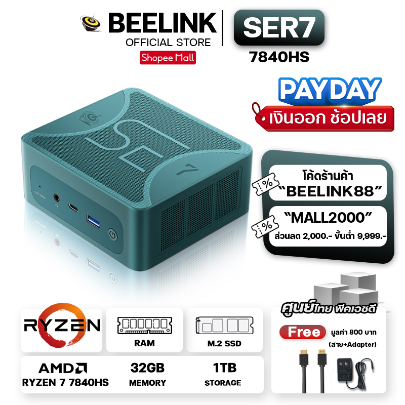 Beelink SER7（最終値下げ） Beelink SER7（最終値下げ）
