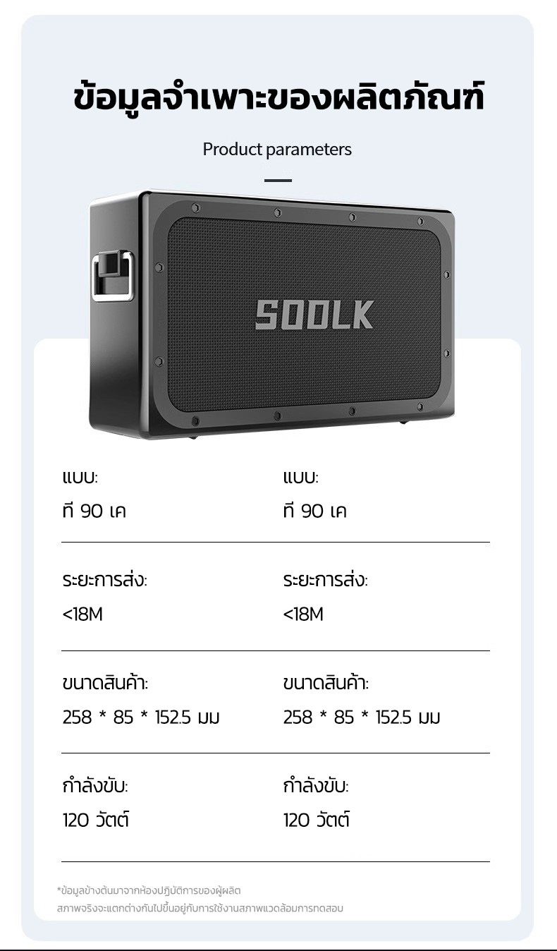 SODLK T90Kลำโพงบลูทูธเบสหนักๆลำ120Wโพงพร้อมไมค์ รุ่นนิยม speaker ลำโพง ...