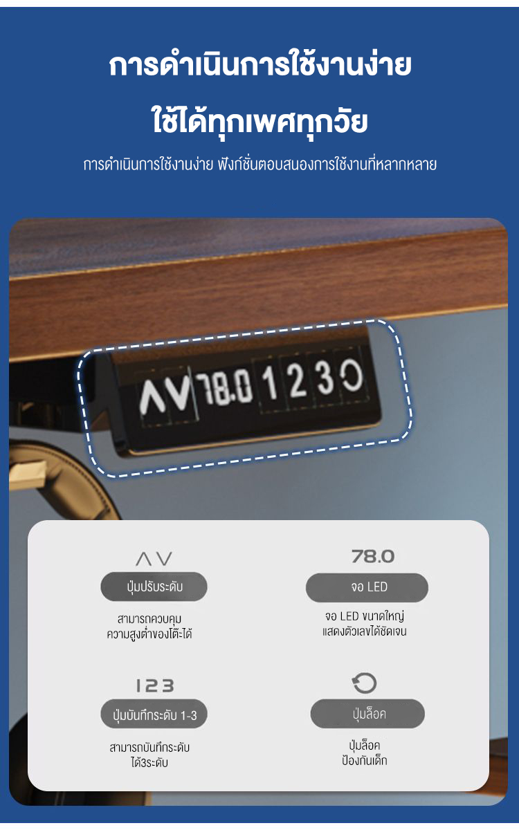 LVNI Electric Smart Desk โต๊ะทํางานปรับระดับไฟฟ้า โต๊ะปรับระดับไฟฟ้า โต๊ะสีไม้ สีน้ำตาลวอลนัท สีโอ๊ค สีโทนอุ่น table โต๊ะทำงาน โต๊ะคอม โต๊ะเกมมิ่ง โต๊ะคอมพิวเตอร์เกมมิ่ง โต๊ะปรับระดับ เพิ่มความสะดวก โต๊ะมินิมอล ลดราคาพิเศษ รับประกันคุณภาพ