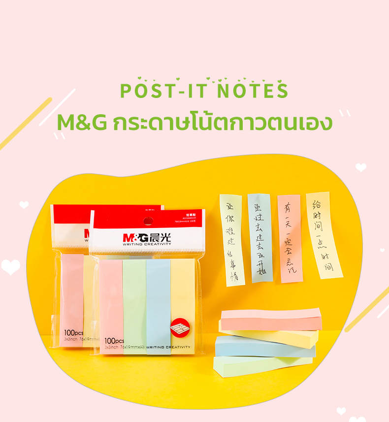 M&G YS-13 กระดาษโน๊ต สติกเกอร์ดัชนี กระดาษโน๊ต อินเด็กซ์ Sticky Notes ...