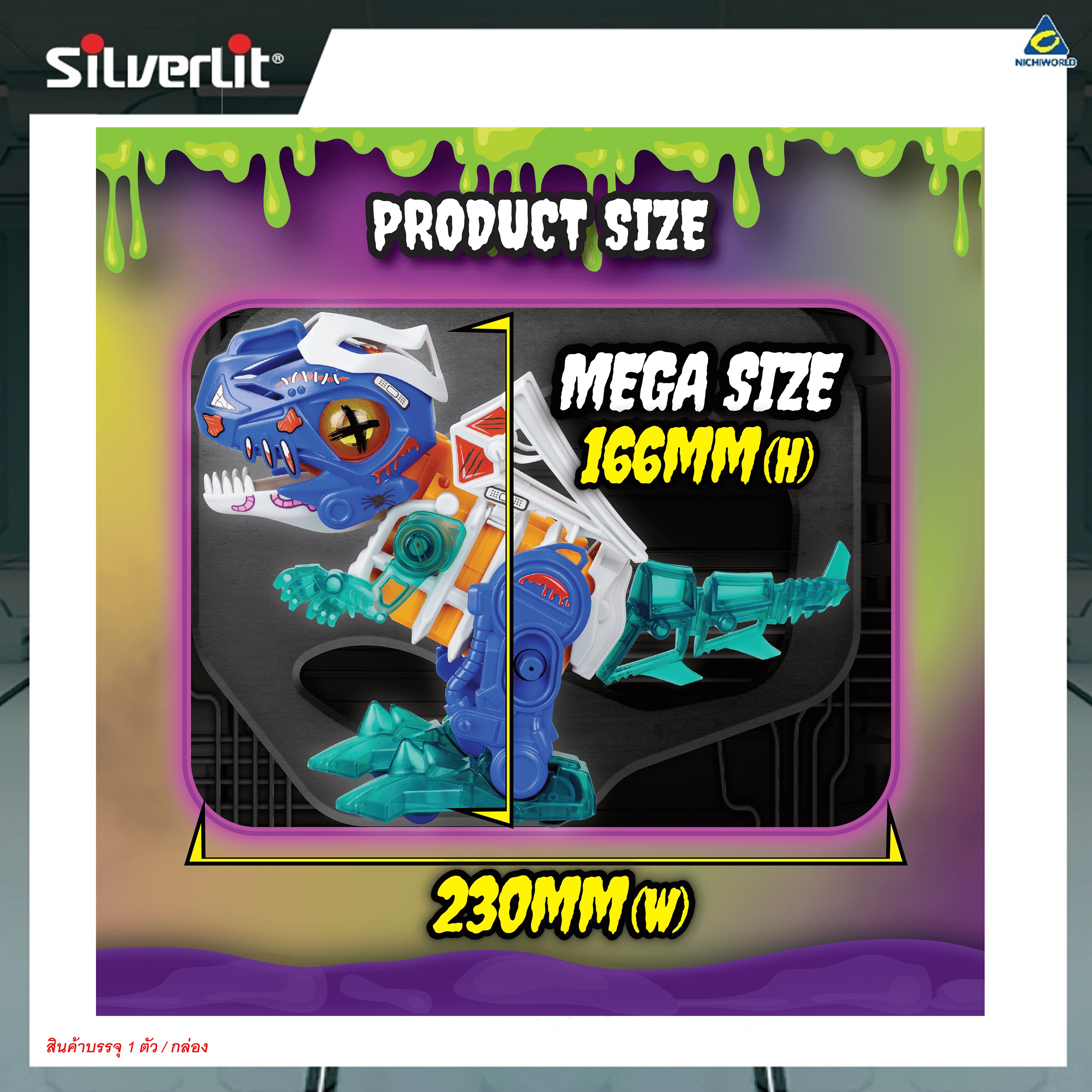 Silverlit(ซิลเวอร์ลิท) BIOPOD INMOTION S4 ZOMBIE EDITION ซิลเวอร์ลิท ไบ ...