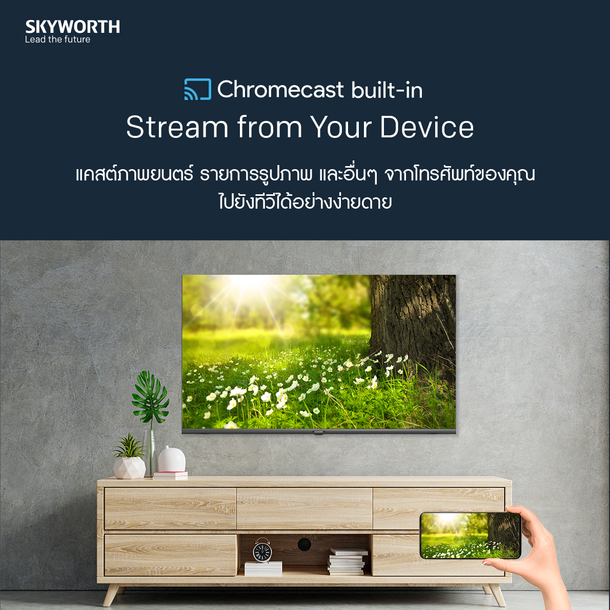 SKYWORTH กูเกิลทีวี ขนาด 32 นิ้ว Google smart TV HD รุ่น 32W7 HDMI-USB รองรับ Netflix/Y สินค้าขายดี ราคาประหยัด