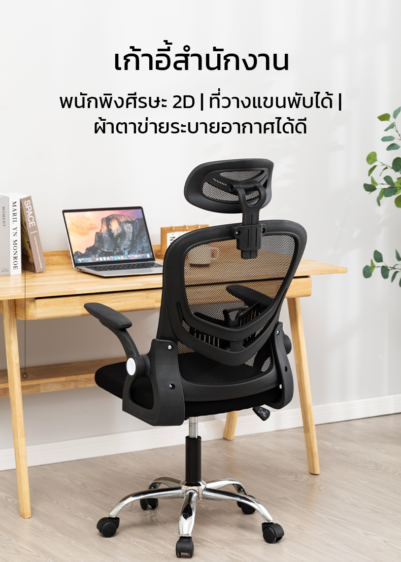 Deli เก้าอี้ออฟฟิศ เก้าอี้สำนักงาน ที่นั่งทำงาน เก้าอี้สีดำ ระบายอากาศดีเยี่ยม พนักพิงศรีษะ2D ที่รองเอวปรับได้ ลดการปวดคอ ไหล่ ergonomic Office Chair